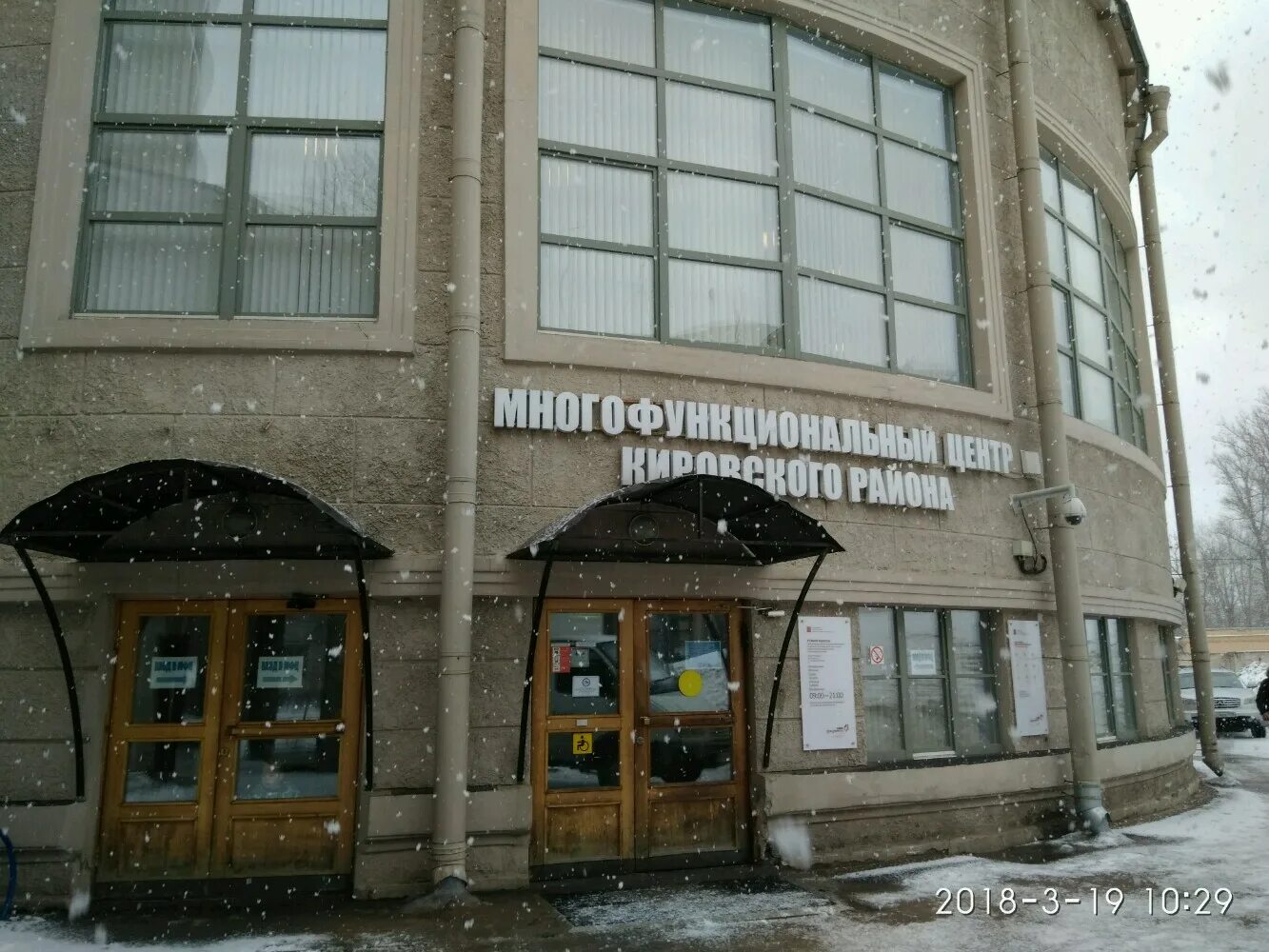 Запись мфц стачек 18. Проспект стачек 18. стачек 18 спб. стачек 18 кинотеатр прогресс.