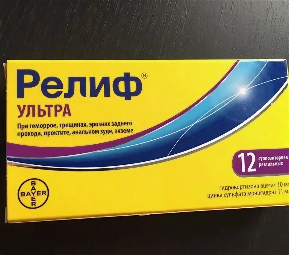 Релиф ультра инструкция по применению при геморрое. Релиф ультра инструкция по применению при геморрое
