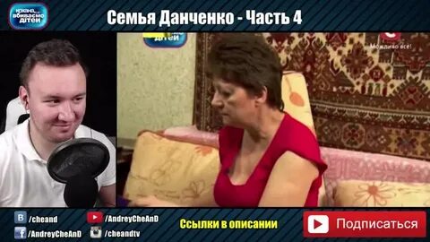 Дорогая мы убиваем детей ченд