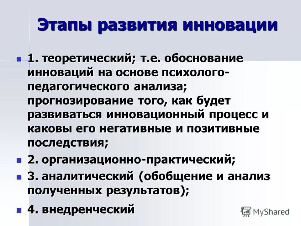 профессиональная деятельность психолога в образовании. основы психолого педагогического анализа. анализ это в педагогике. схема психологического анализа урока. психолого-педагогический анализ урока.