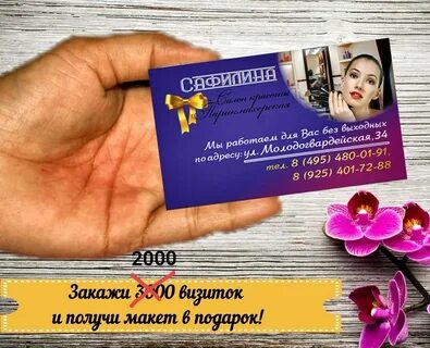 Заказ 2000