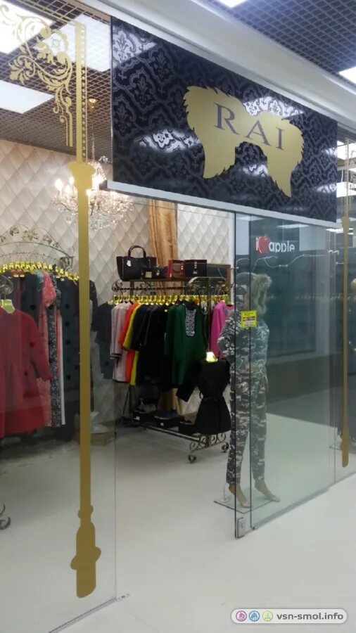Бутик рай самара. Бутик рай нижний новгород. Rai boutique нижний новгород. Бутик рай. Рай бутик нижний новгород вечерние платья.