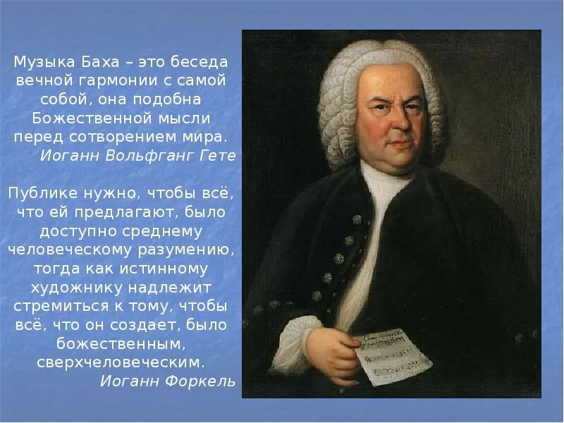 Музыка баха для улучшения. 6 Класс про Баха. Проект Иоганн Себастьян Баха 2 класс. 4 Предложения о Иоганн Себастьян Бах. Иоганн Себастьян Бах слайды.