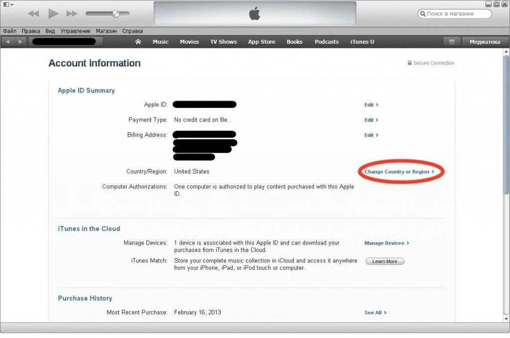 Как поменять страну в апп стор. Регион apple id сменить. как поменять язык в айтюнс. apple id как поменять язык. как сменить страну в apple id.