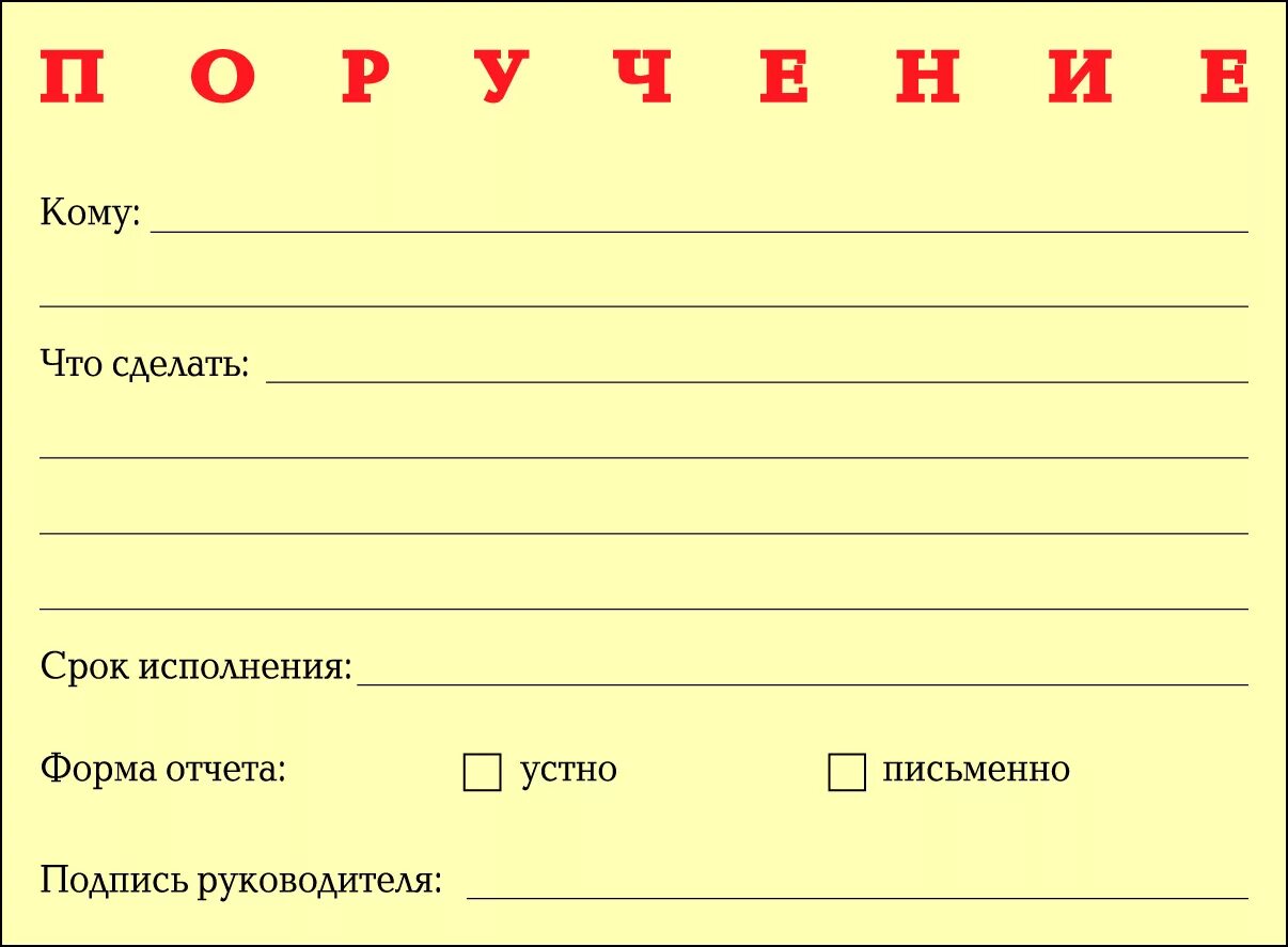 Карточки для заметок. Распечатки для заметок. Лист для заметок. Листы для заметок для распечатки. Поручить приобрести