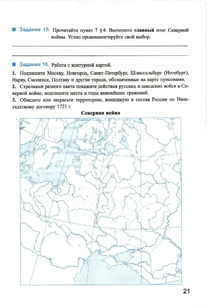 Контурная карта по истории 8 класс ответы