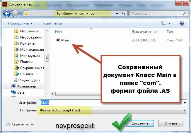 Сохранить в папку. Как сохранить документ в папку. Ссылка на файл в папке. RFR сохранить файл в папку. Как установить демонстрацию эскизов фото в папке