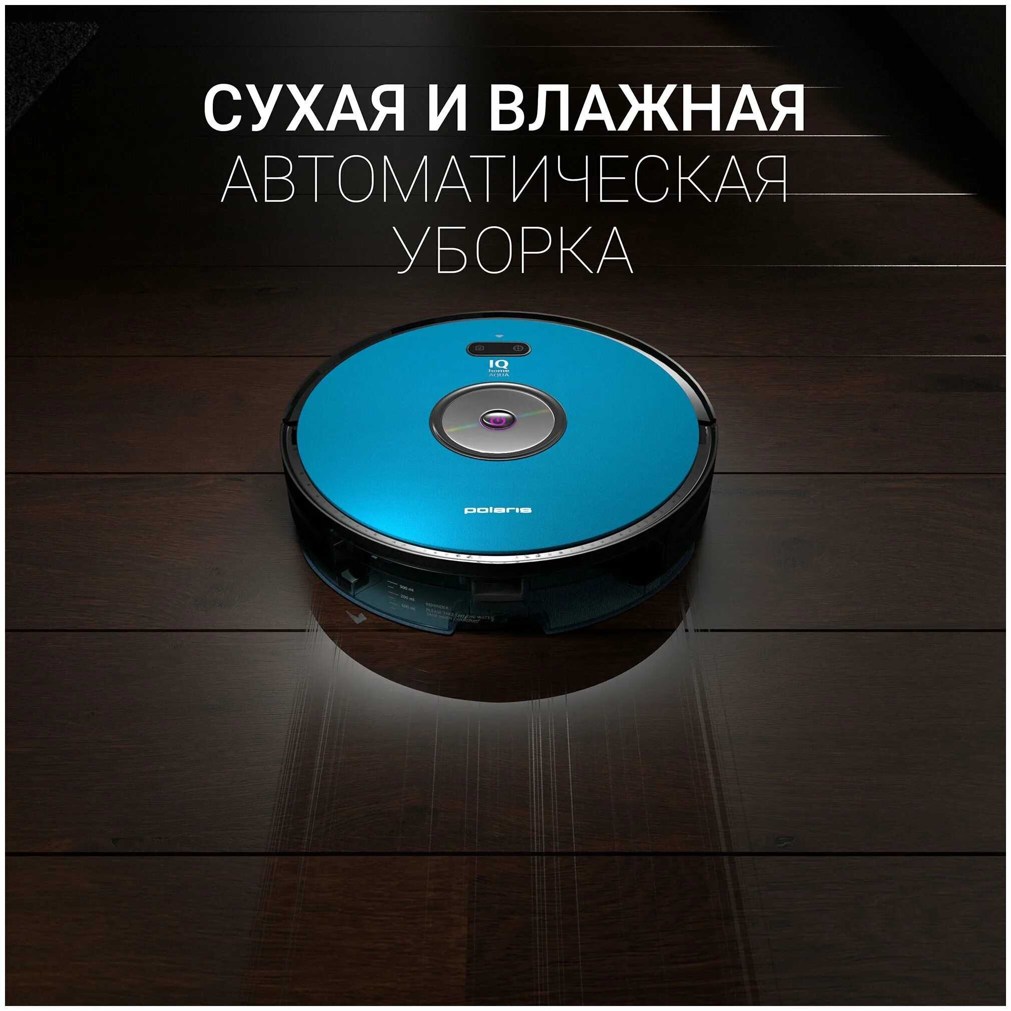 Polaris / робот-пылесос pvcr 3200 iq. Polaris pvcr 3200 iq home. Polaris pvcr 3200 iq home aqua. Polaris pvcr 3200 iq. Робот-пылесос polaris pvcr 1050 iq home aqua.