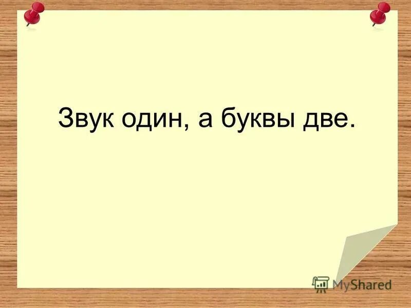Волшебные буквы. Сидели 2 буквы. В каком варианте ответа правильно указаны все цифры она сидела. Прием изменение порядка букв в слове. Тема физика слова на букву р.