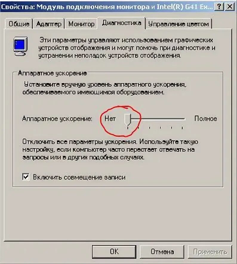 Аппаратное ускорение не поддерживается драйвером видеоадаптера. Аппаратное ускорение. включить аппаратное ускорение. аппаратное ускорение отключено. аппаратное ускорение windows.