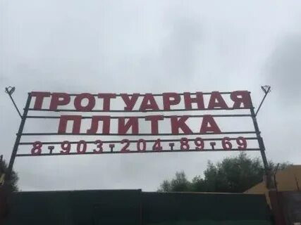 Партизанская большое буньково расписание
