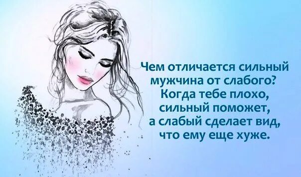 Песня хочу быть бабой слабой