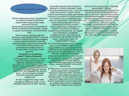 Подросток хамит и грубит родителям что делать