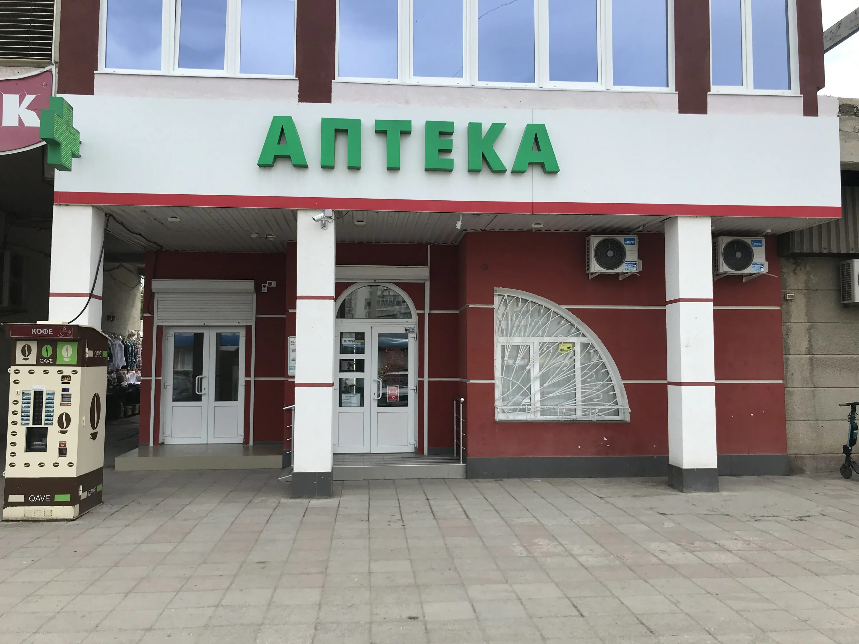 Аптека ювес евпатория. Круглосуточная аптека евпатория. Круглосуточная аптека евпатория. Аптека ювес евпатория. Круглосуточная аптека евпатория.