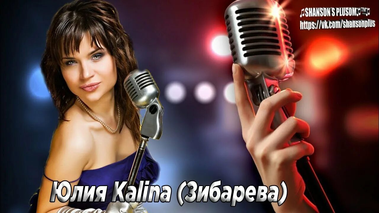 Слушать певицу шансона. Слушать певицу шансона. Певица шансона катерина голицына. Афина певица шансон. Lubov shepilova любовь шепилова.