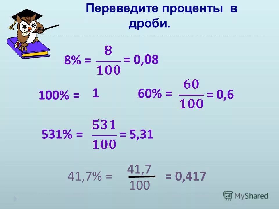 Перевести дробь в центнеры