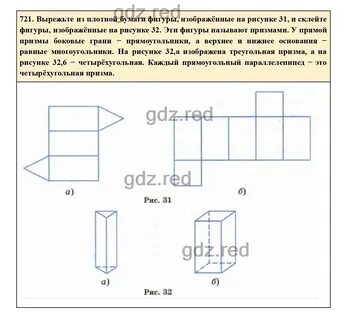 Математика чертеж 1 класс