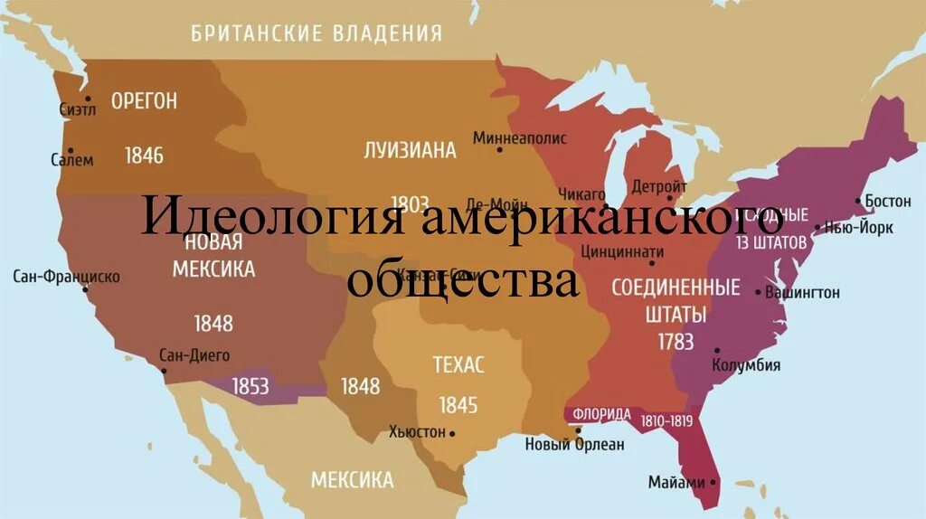 Владения других стран. 13 Колоний США на карте. Британские колонии в США карта. 13 Колоний Англии в Северной Америке карта. Первые 13 колоний США карта.