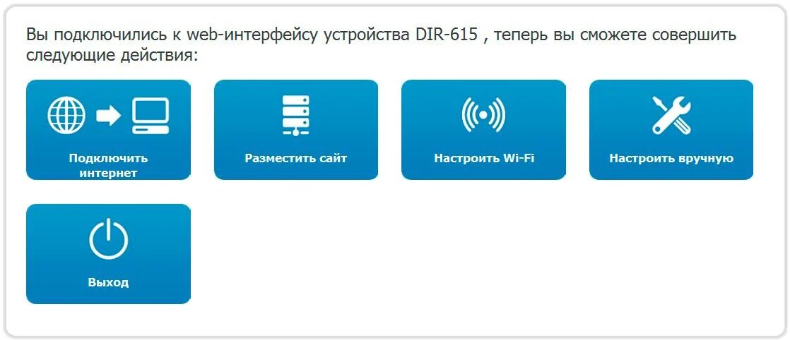 Действия подключение интернета. DSL 2650u настройка модема. Подключение в веб интерфейсу. DSL 2650u пароль по умолчанию WIFI. Dir 632 пароль для роутера.