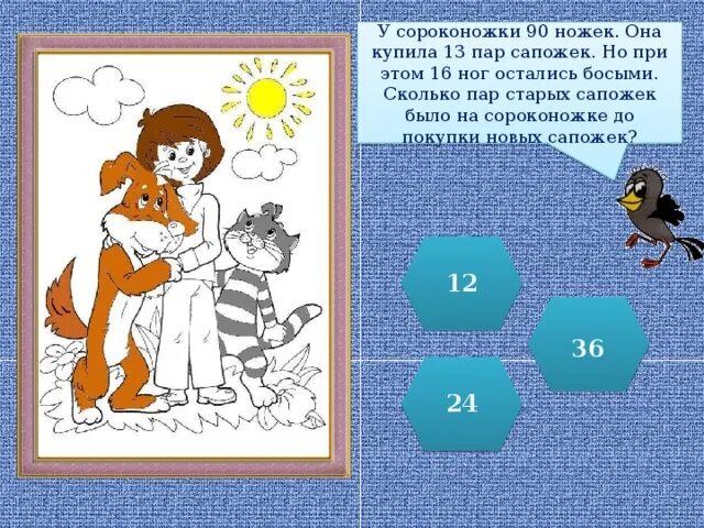 Сколько пар у сороконожки. Скороговорка про сороконожку. У сороконожки 90 ножек она. Сороконожка сколопендра. Сколько ножек у сороконожки.