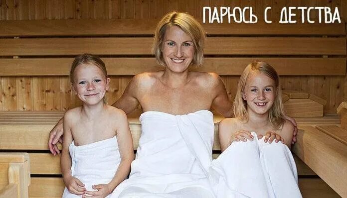 Рассказ с сестрой и мамой в бане. Рассказ с сестрой и мамой в бане. Малыш в бане. Финская сауна дети. Мальчики в бане.