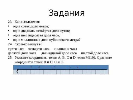 Составлять не менее 1 метра