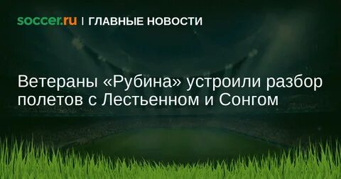 Устроили разбор