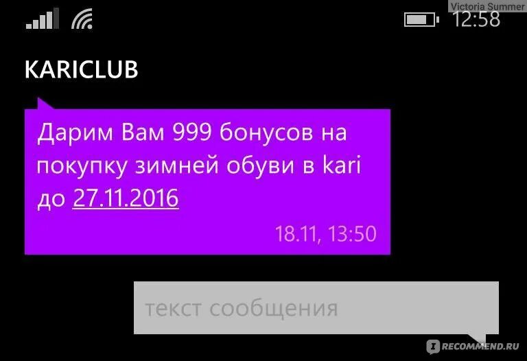 Кари бонусы на день рождения условия. Подарить бонусы кари. Как узнать сколько бонусов в кари. Кари бот 1000 бонусов. Бонусы кари.