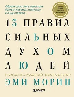 13 правил