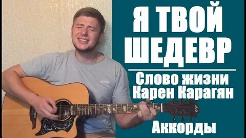 Слово шедевр