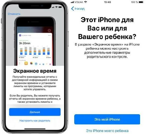Что такое экранное время. Экранное время. отчет экранного времени айфон. экранное время для детей. родительский контроль экранное время.