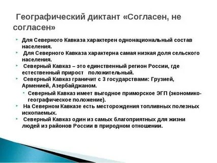 Географический диктант поволжье