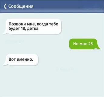 Как не отвечать на сообщения бывшего