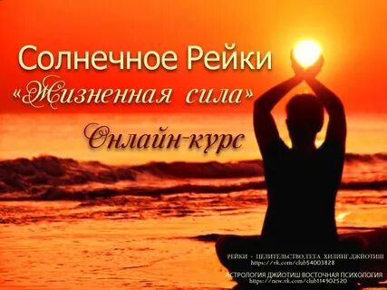 Курсы солнечной