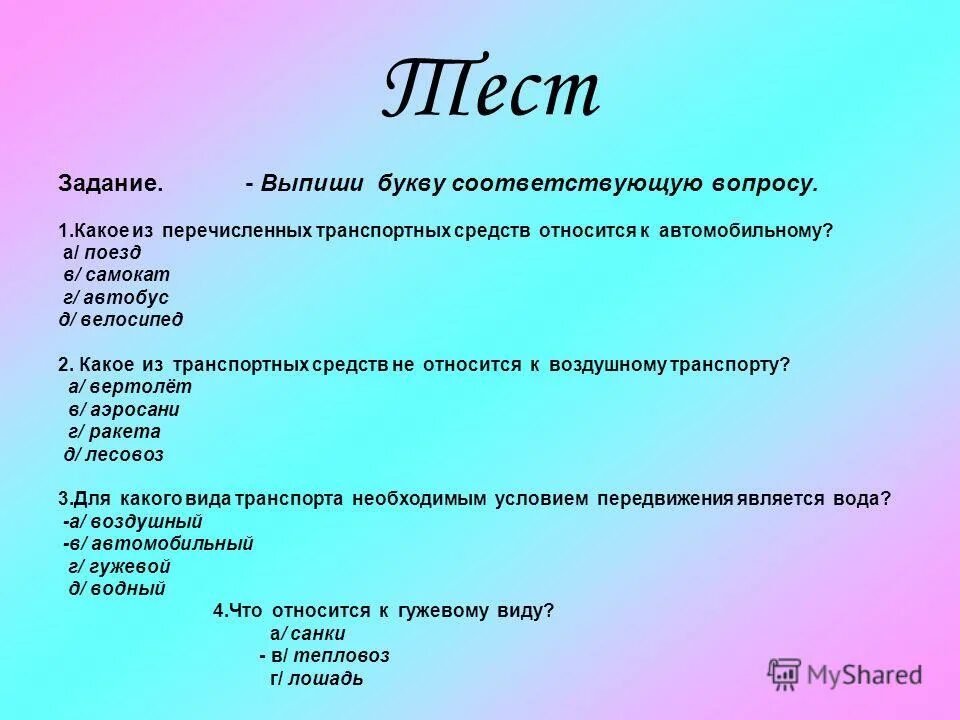 Какое из перечисленных средств относится. Какое из перечисленных средств относится