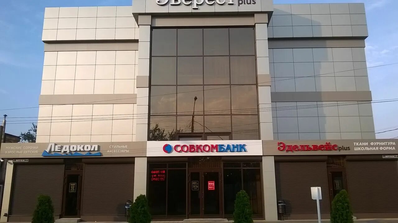 Армавир фрунзе. Г армавир фрунзе 2-4. Клиника три з армавир. Taggsm владикавказ. Армавир фрунзе.