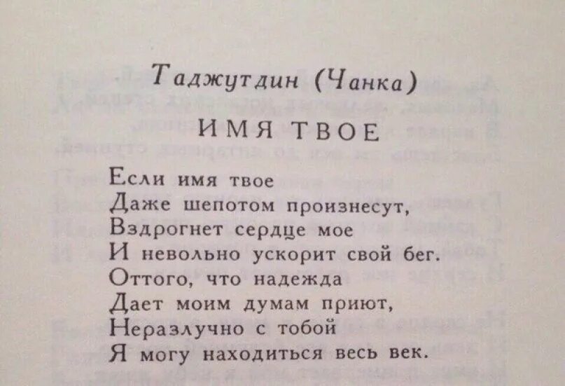 Стихотворение твоя россия. Имя твое даже шепотом произнесут. По несчастью или счастью стихотворение. Никогда не возвращайся в прежние места стих. Имя твоё стихотворение.
