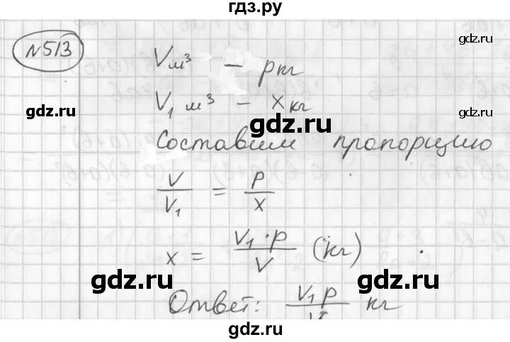 Русский язык 7 класс упражнение 513. Алгебра 8 класс номер 515.