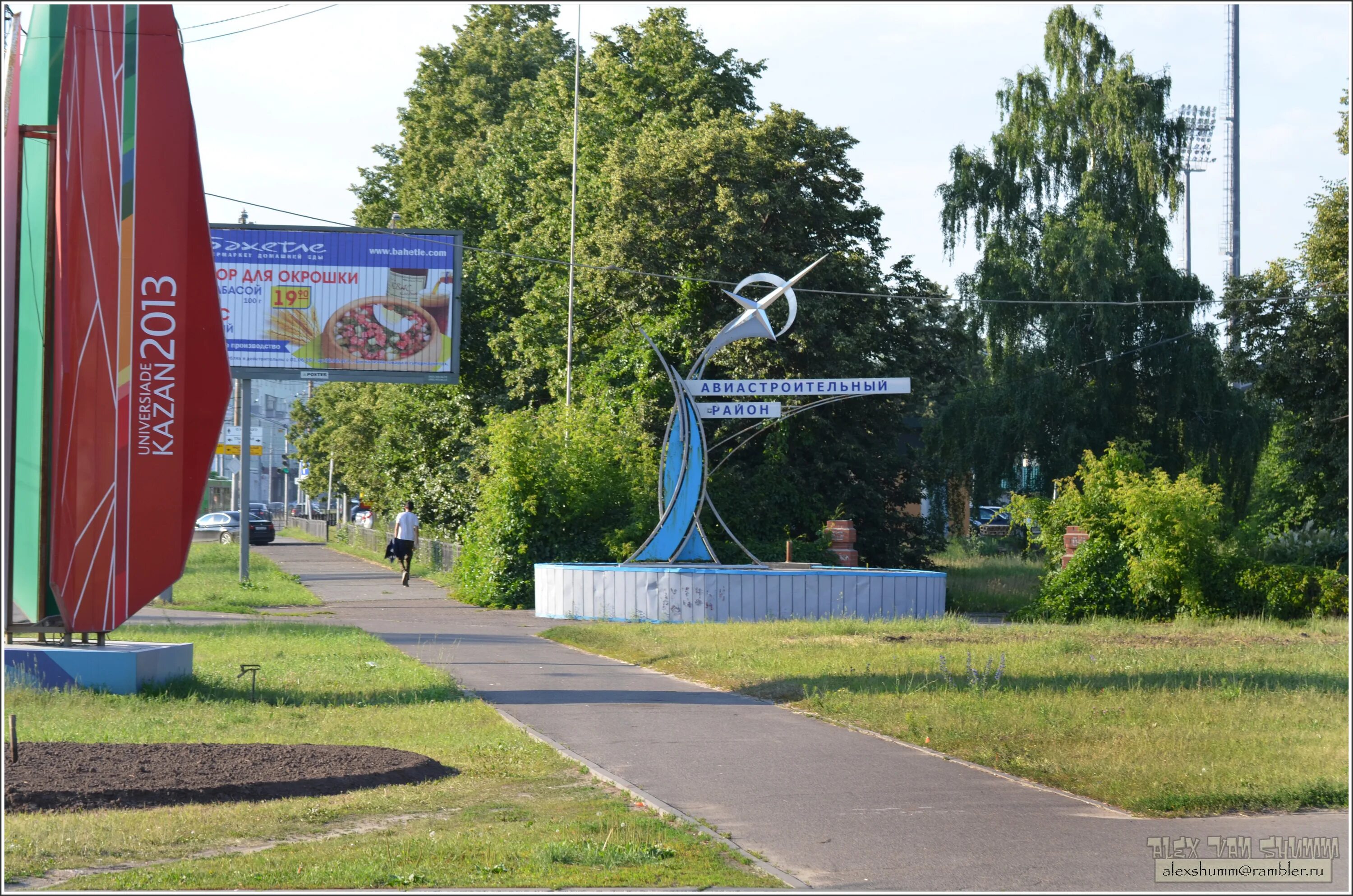 Авиастроительный район - Казань