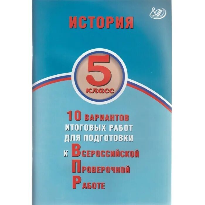 Для меня самый главный самый любимый впр. История впр 5 класс фото.