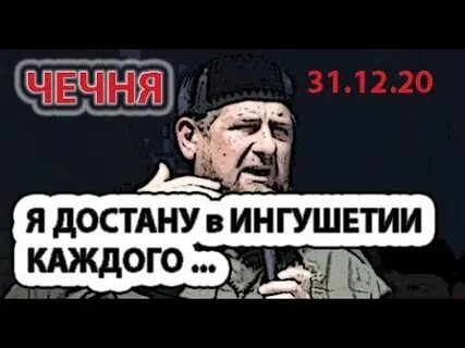 Угроза 20