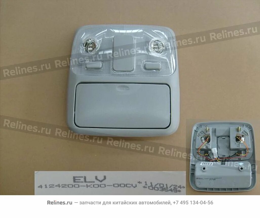 Плафон салона ховер н3 артикул. Плафон салона ховер н3. Плафон салона ховер н3. Потолочная консоль ховер н5. Ховер н5 дизель.