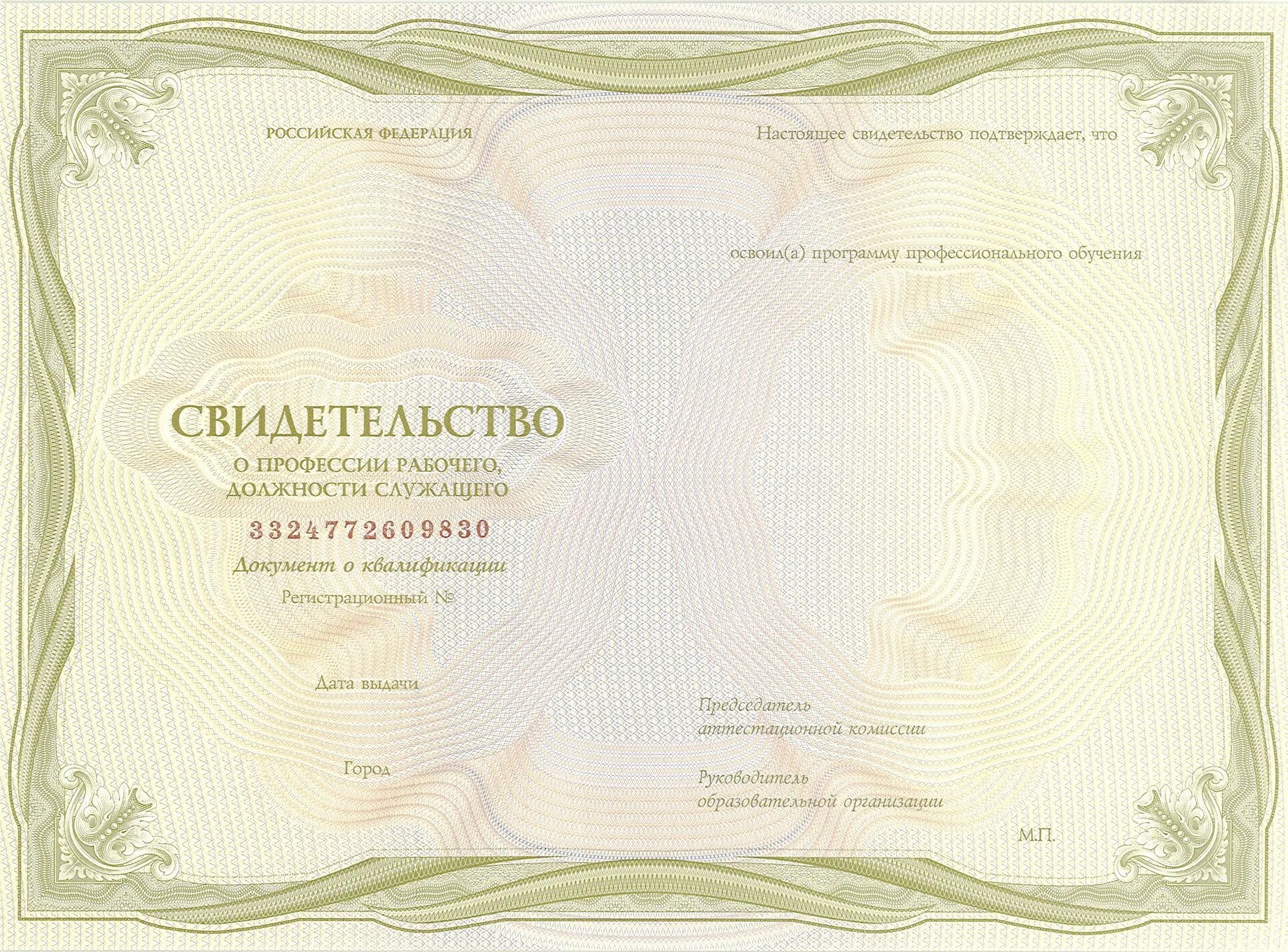 Форма установленного образца