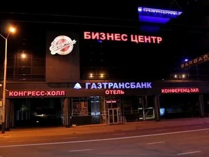 Газтрансбанк краснодар