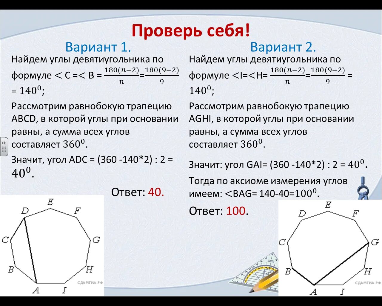 Угол между двумя соседними сторонами многоугольника