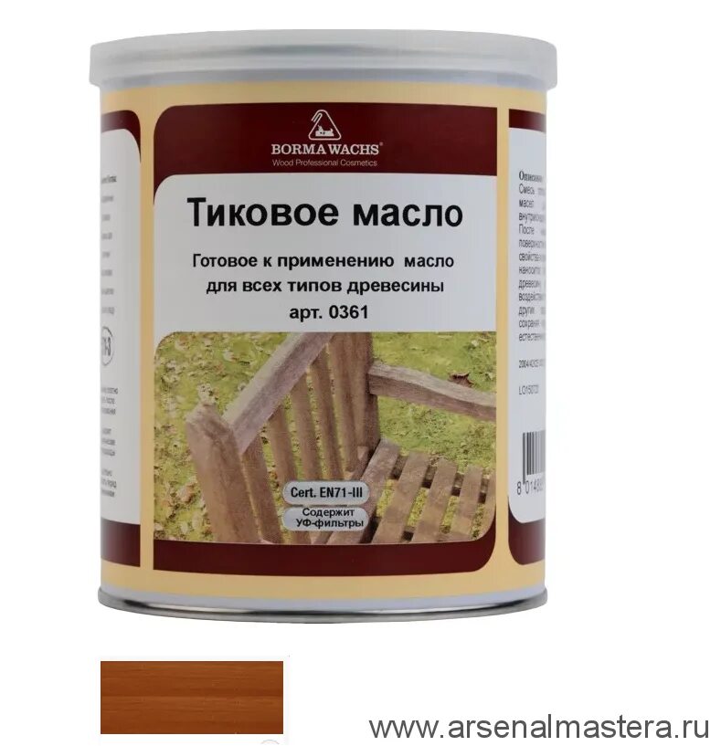 Тиковое масло Borma. Тиковое масло Borma Teak Oil. Borma Wachs тиковое масло цвета. Масло Borma Wachs палитра. Масло для дерева в москве