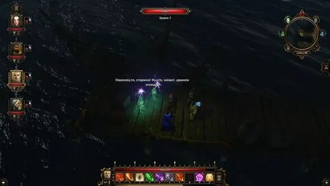 Divinity original sin сундук