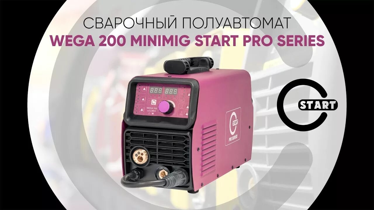 Start pro 200. Сварочный аппарат start Minimig 200. Сварочный аппарат Вега 200 мини миг. Start Minimig 200 сварочный полуавтомат. Полуавтомат Вега 200 Minimig, STARTPRO.