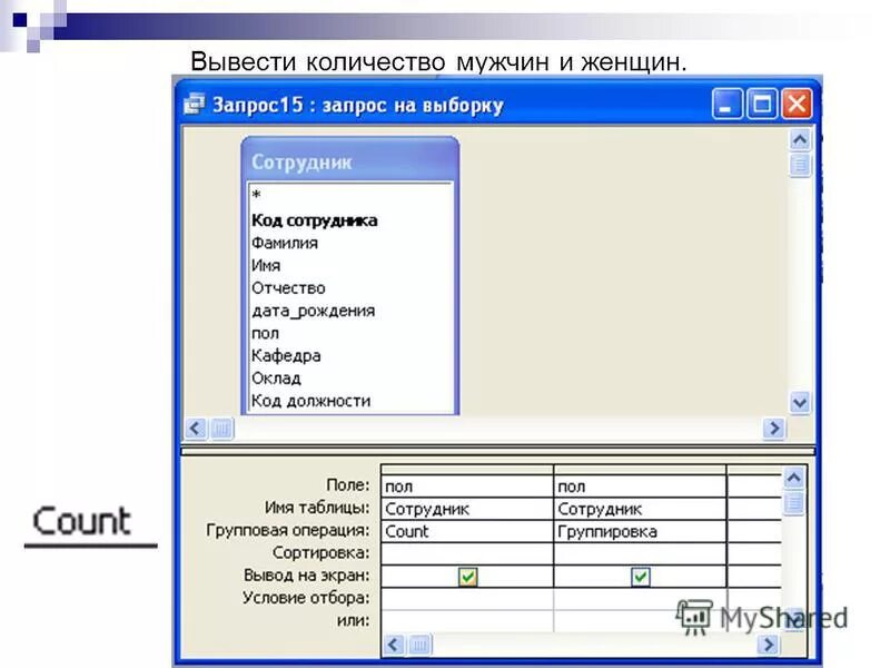 Список сотрудников образец. 7. Список сотрудников. Как в айклеиндс добавить сотрудников. Как добавить в список сотрудников.