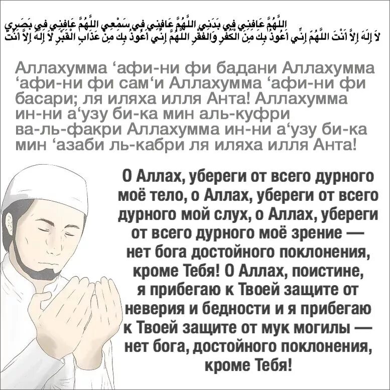 Дуа. Дуа мусульманские молитвы. Мусульманскиема Литвы.